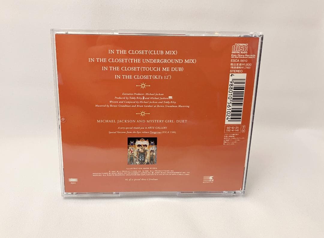 【90年代R&B】マイケル・ジャクソン 「イン・ザ・クローゼット」CD3枚セット