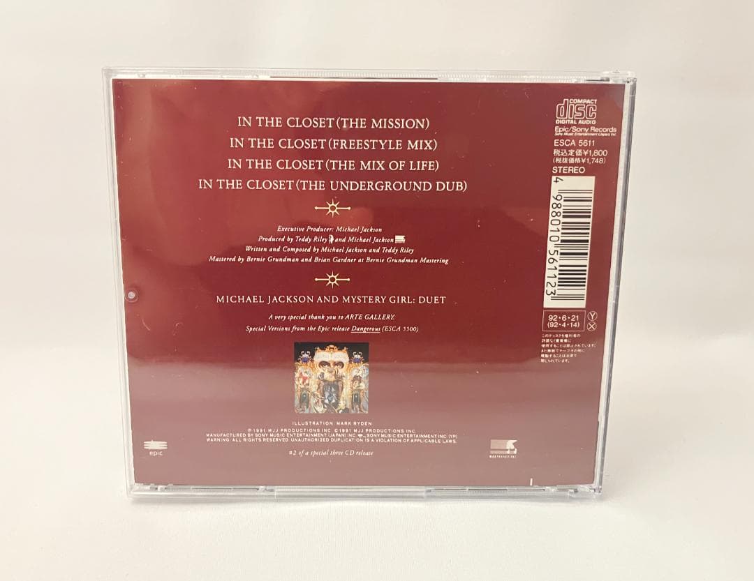 【90年代R&B】マイケル・ジャクソン 「イン・ザ・クローゼット」CD3枚セット