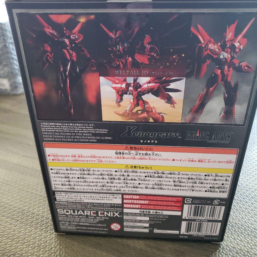 【連休セール】 BRING ARTS Xenogears Weltall ID