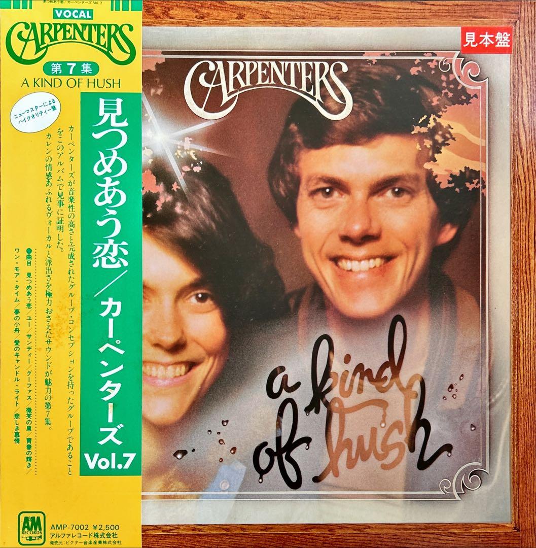 カーペンターズ レコード 10枚セット