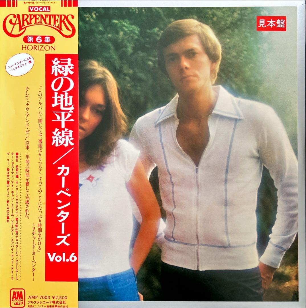 カーペンターズ レコード 10枚セット