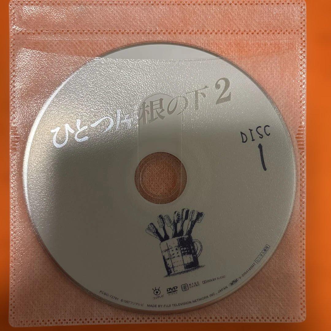ひとつ屋根の下2 DVD 全巻セット
