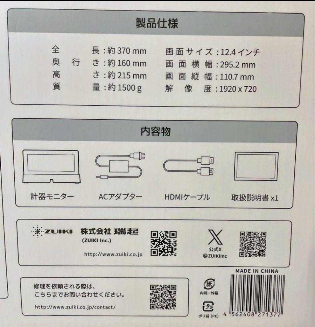 ZUIKI ズイキマスコンPro 計器モニター