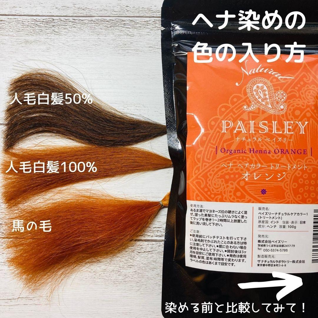 おいも品☆よりどり３点選べる【最高AAAランク高品質ヘナ】選べて嬉しい