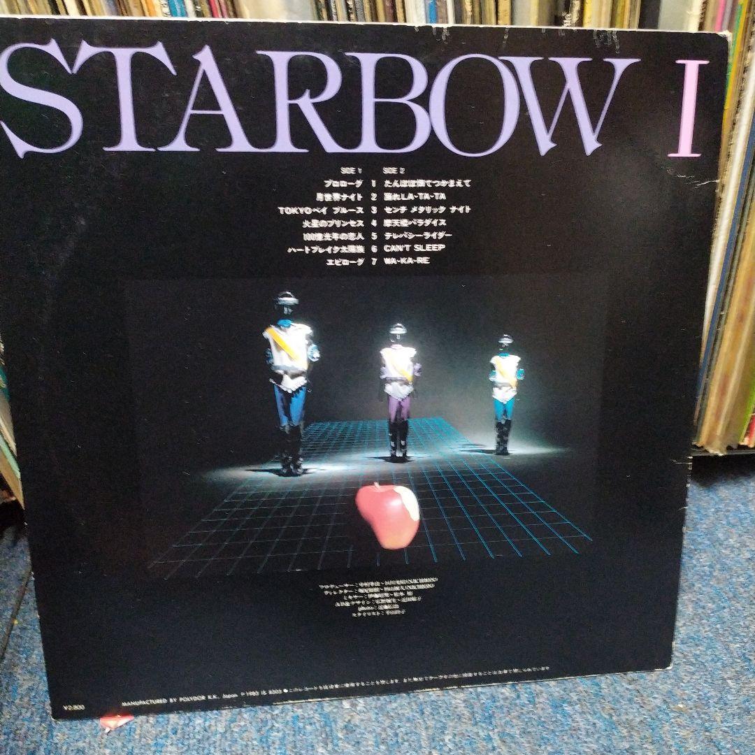 LP スターボー STARBOW Ⅰ テクノ歌謡 細野晴臣