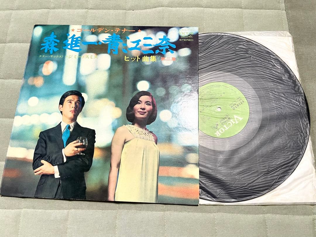 【昭和レコード】ゴールデン・テナー 森進一 青江三奈 ヒット曲集 第二集 演歌