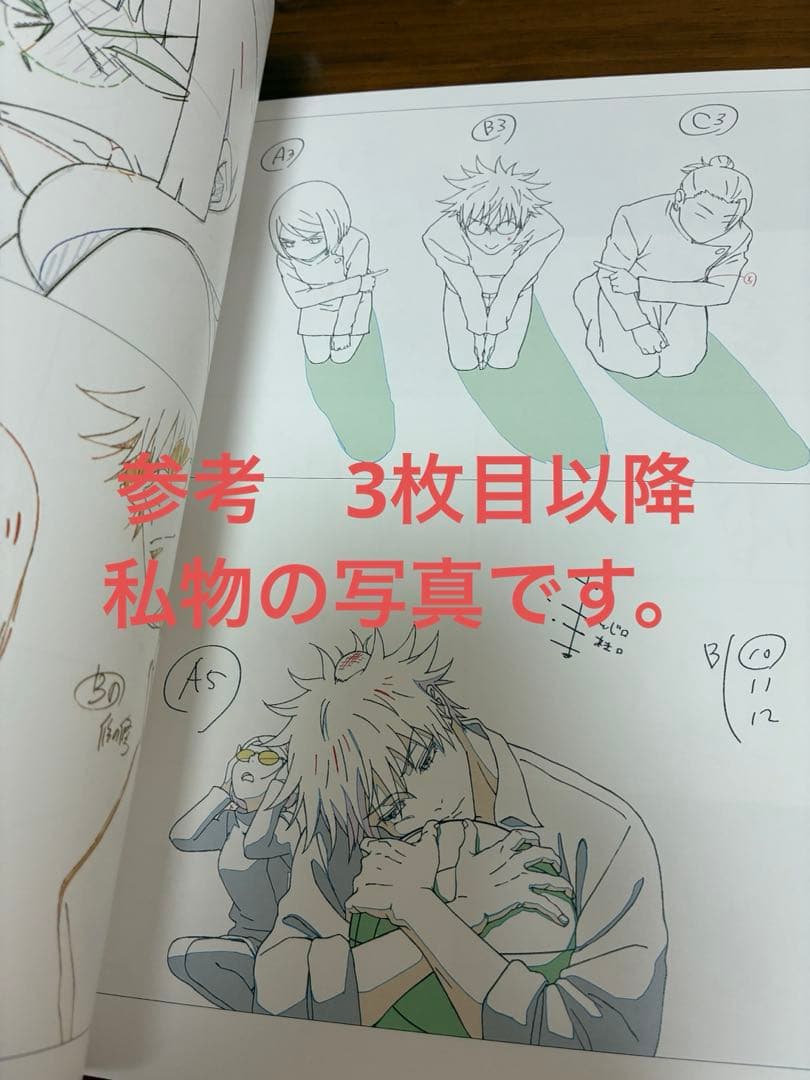 【新品未開封】呪術廻戦 KEYANIMATION Vol.3 懐玉・玉折 五条悟