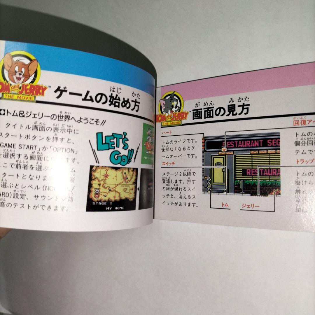 期間限定　トムとジェリー ゲームギア