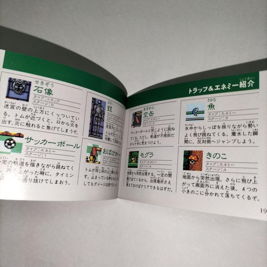期間限定　トムとジェリー ゲームギア