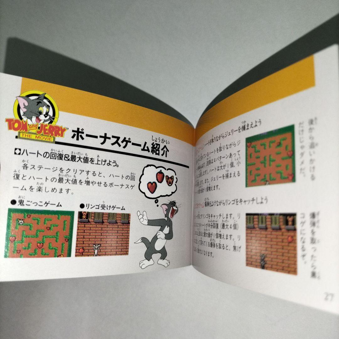 期間限定　トムとジェリー ゲームギア