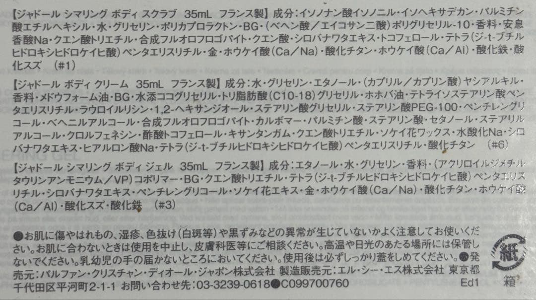 ✤fuu✤【新品未使用】ディオール ジャドール ミニチュア ボディ コフレ