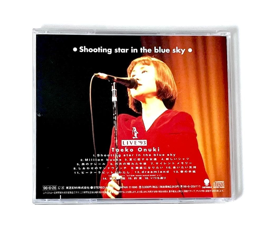 廃盤 LIVE'93 SHOOTING STAR IN THE BLUE SKY