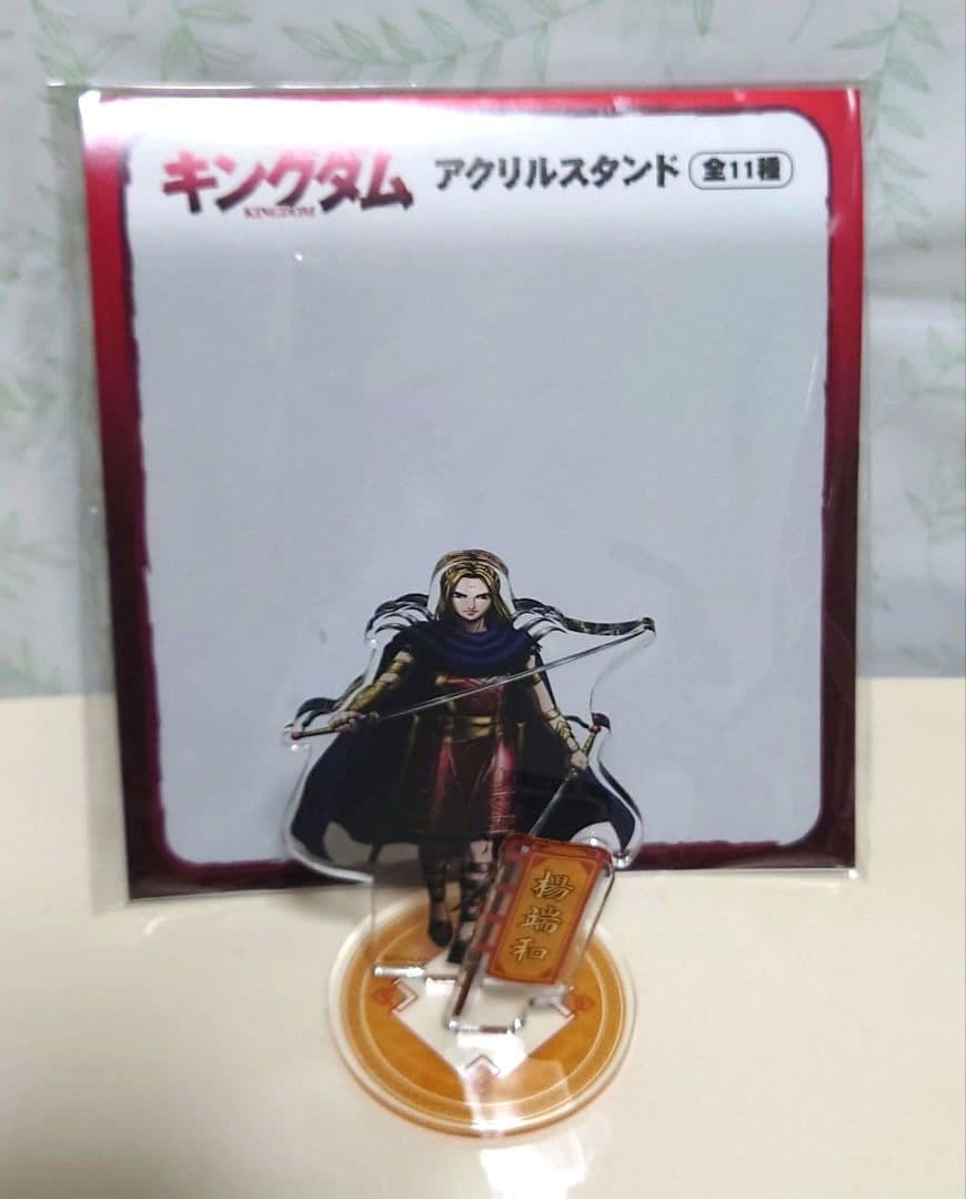 キングダム　楊端和　Figuarts 零・剣士 フィギュア　アクスタの2点セット