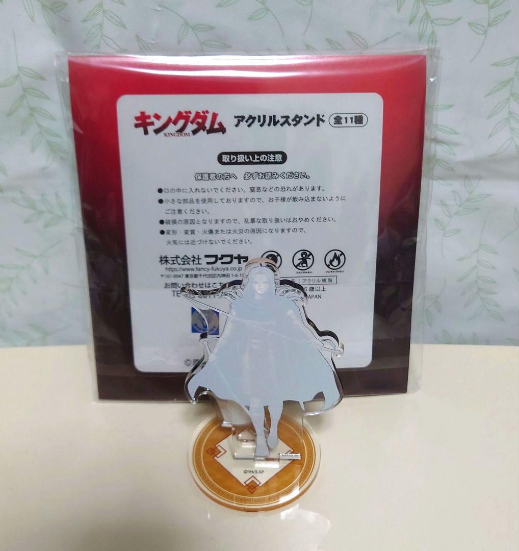 キングダム　楊端和　Figuarts 零・剣士 フィギュア　アクスタの2点セット