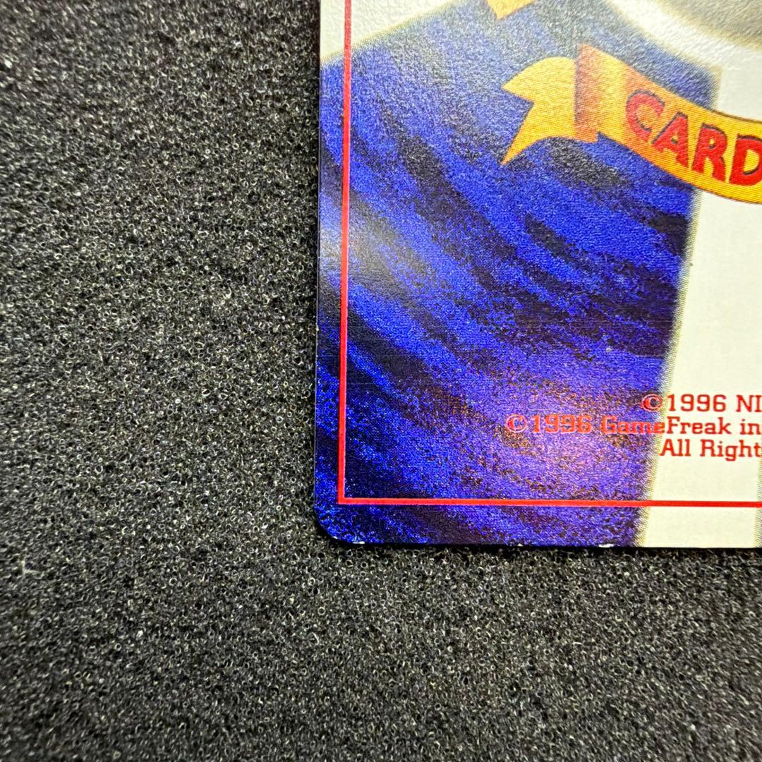 ミュウツー「月刊コロコロコミック97年6月号」 おまけカード プロモ　美品