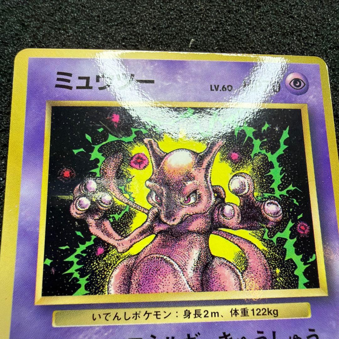 ミュウツー「月刊コロコロコミック97年6月号」 おまけカード プロモ　美品