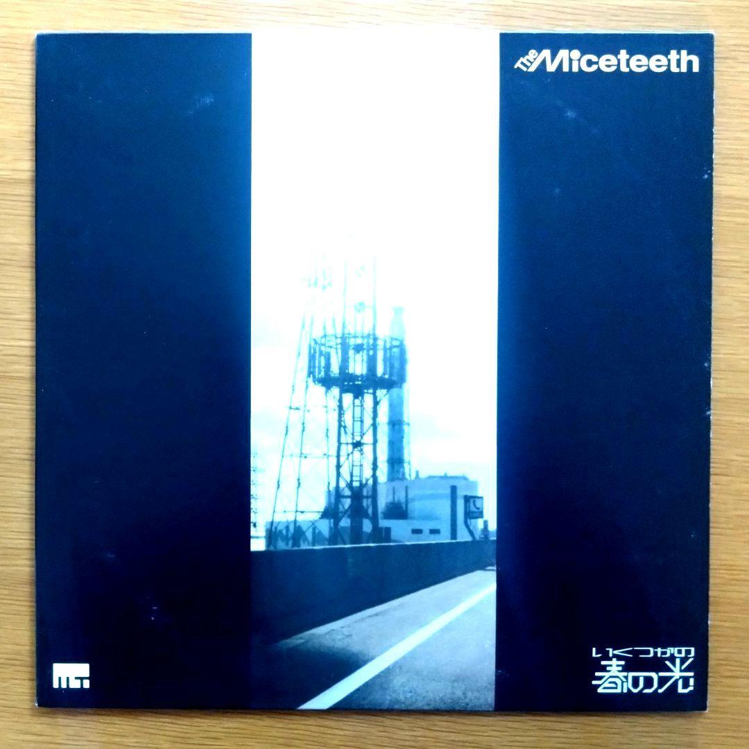 The Miceteeth - いくつかの春の光