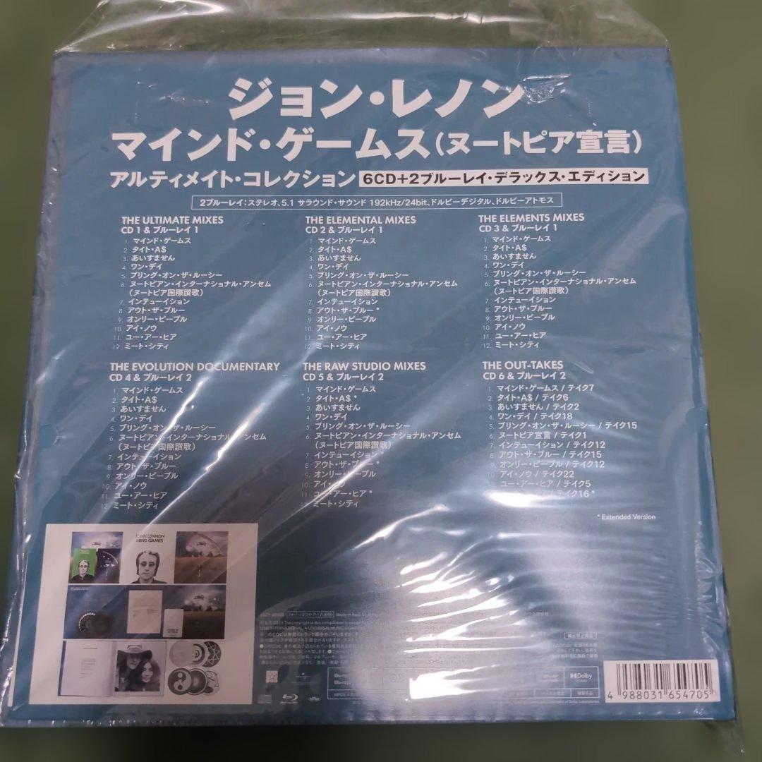 Mind Games (ヌートピア宣言) アルティメイト・コレクション