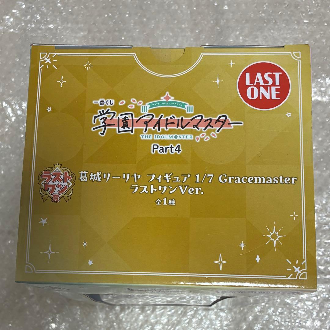 学マス 一番くじ ラストワン賞 I賞 葛城リーリヤ セット