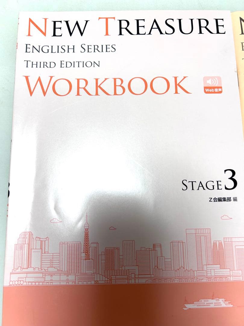 語学・辞書・学習参考書 NEW TREASURE WORKBOOK Stage3