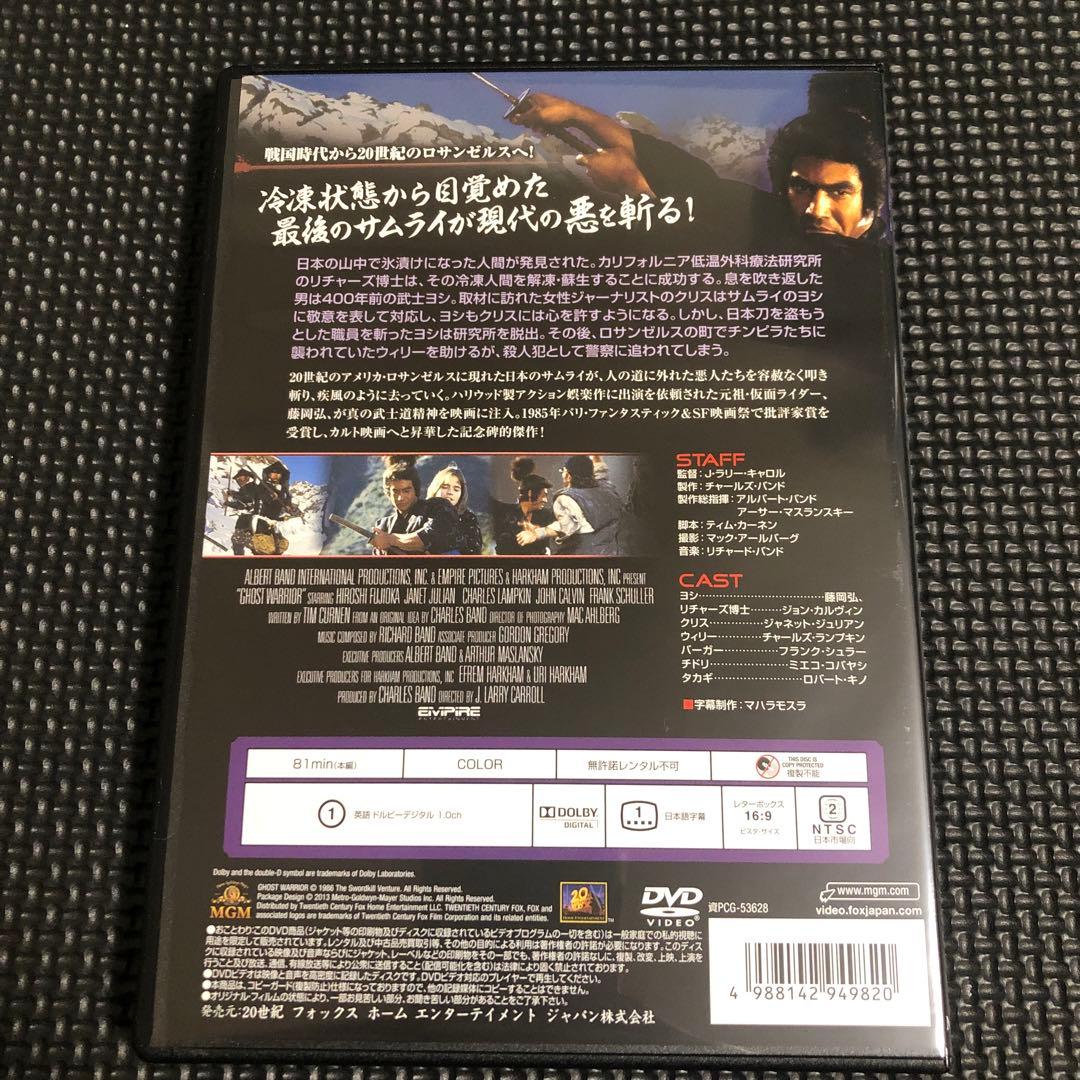 SFソードキル('86米) 藤岡弘 廃盤レア