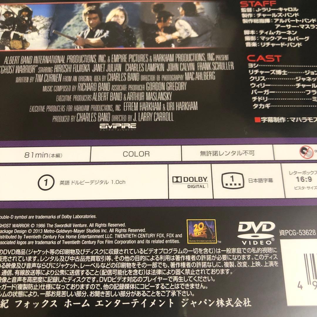 SFソードキル('86米) 藤岡弘 廃盤レア