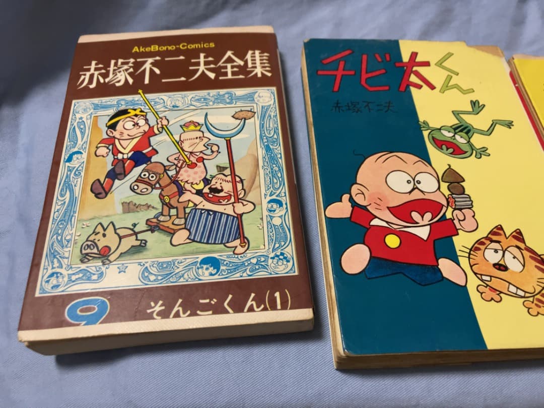 赤塚不二夫　九平とねえちゃんなど　8冊まとめて