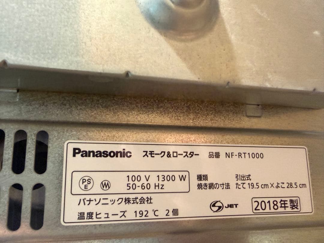 Panasonic スモーク&ロースター　けむらん亭　NF-RT1000
