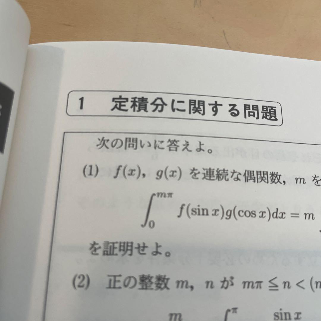 【絶版・希少】 2022実戦模試演習　東京工業大学への数学/英語/理科