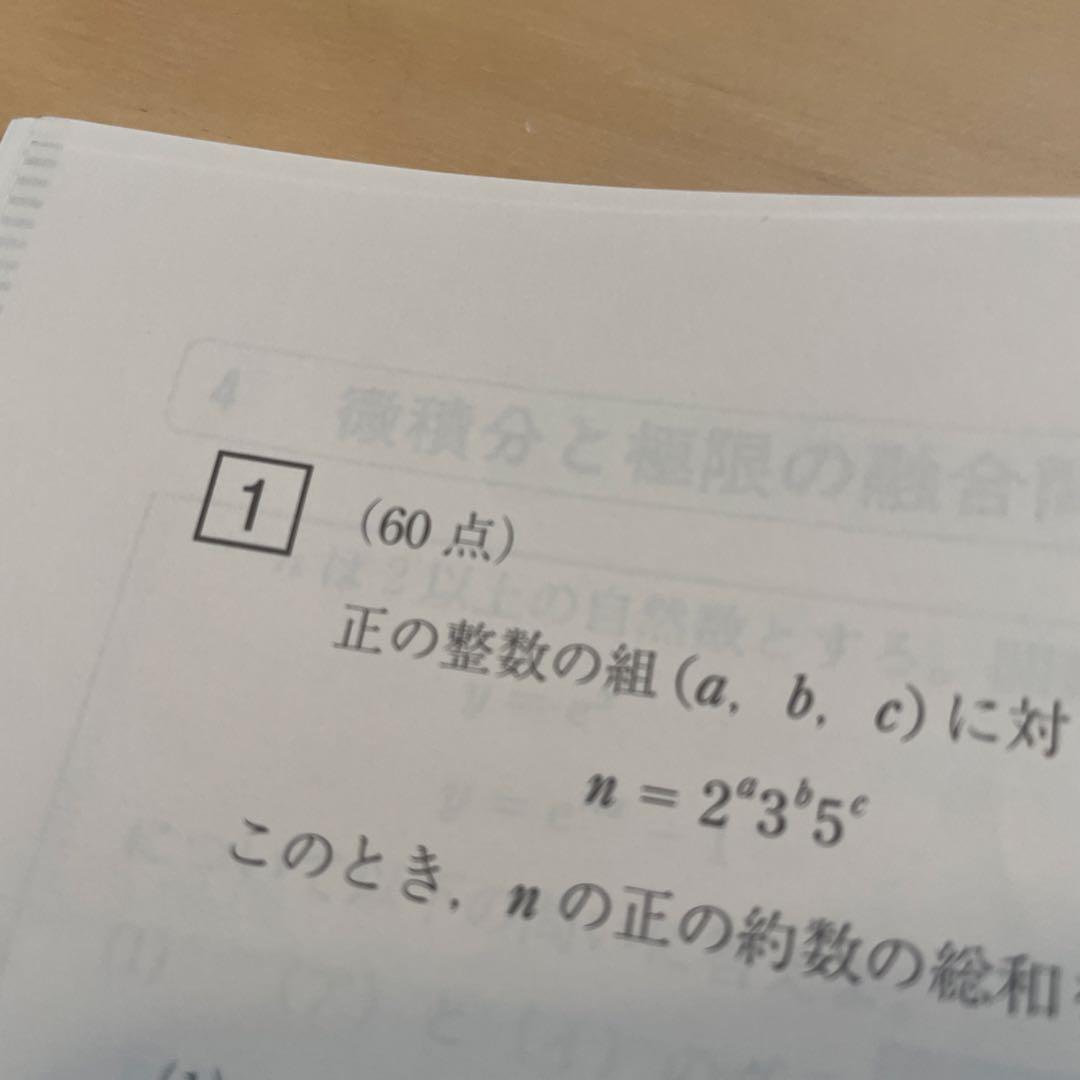 【絶版・希少】 2022実戦模試演習　東京工業大学への数学/英語/理科
