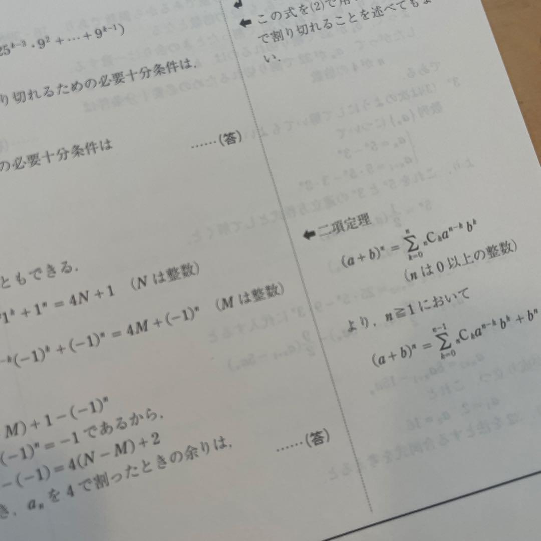 【絶版・希少】 2022実戦模試演習　東京工業大学への数学/英語/理科