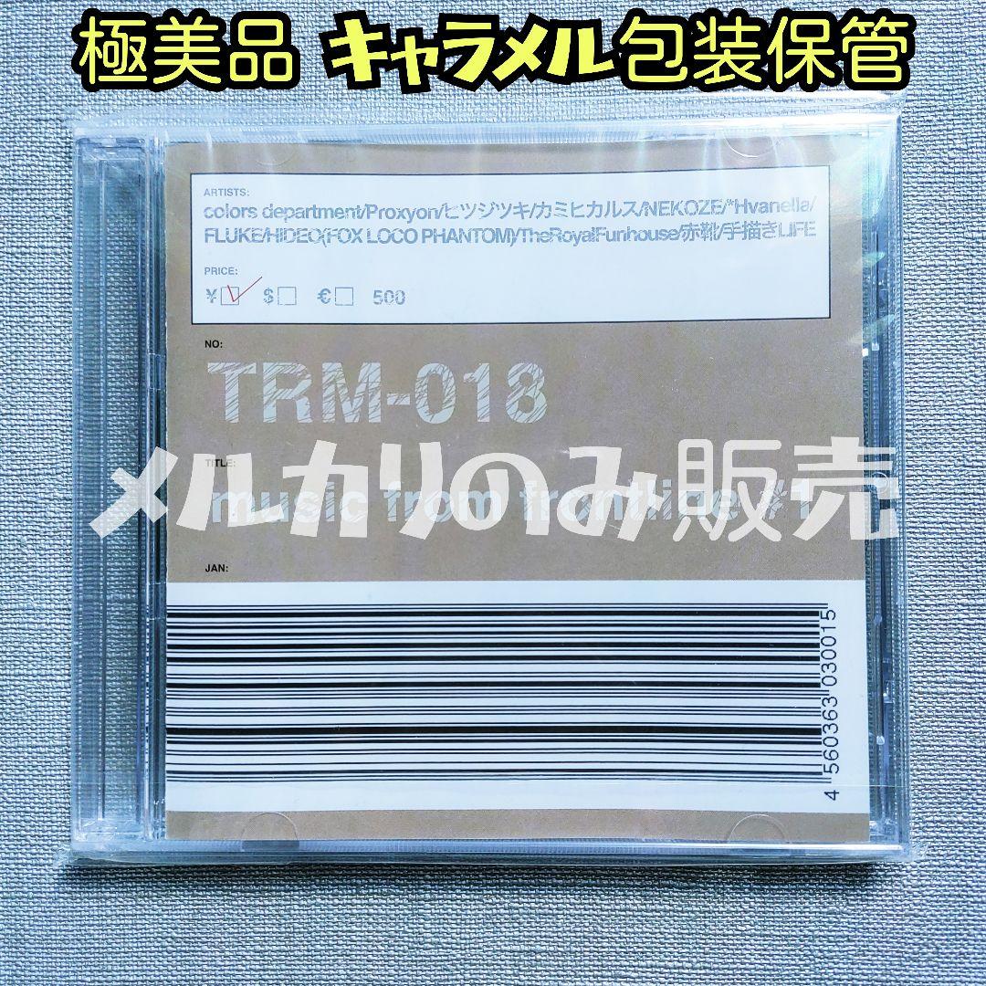 ★美品 プロキシオン 未発表曲『music from frontline#1』