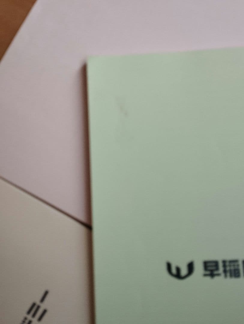 早稲田アカデミー NNJG 女子学院 理科 テーマ別過去問4冊セット