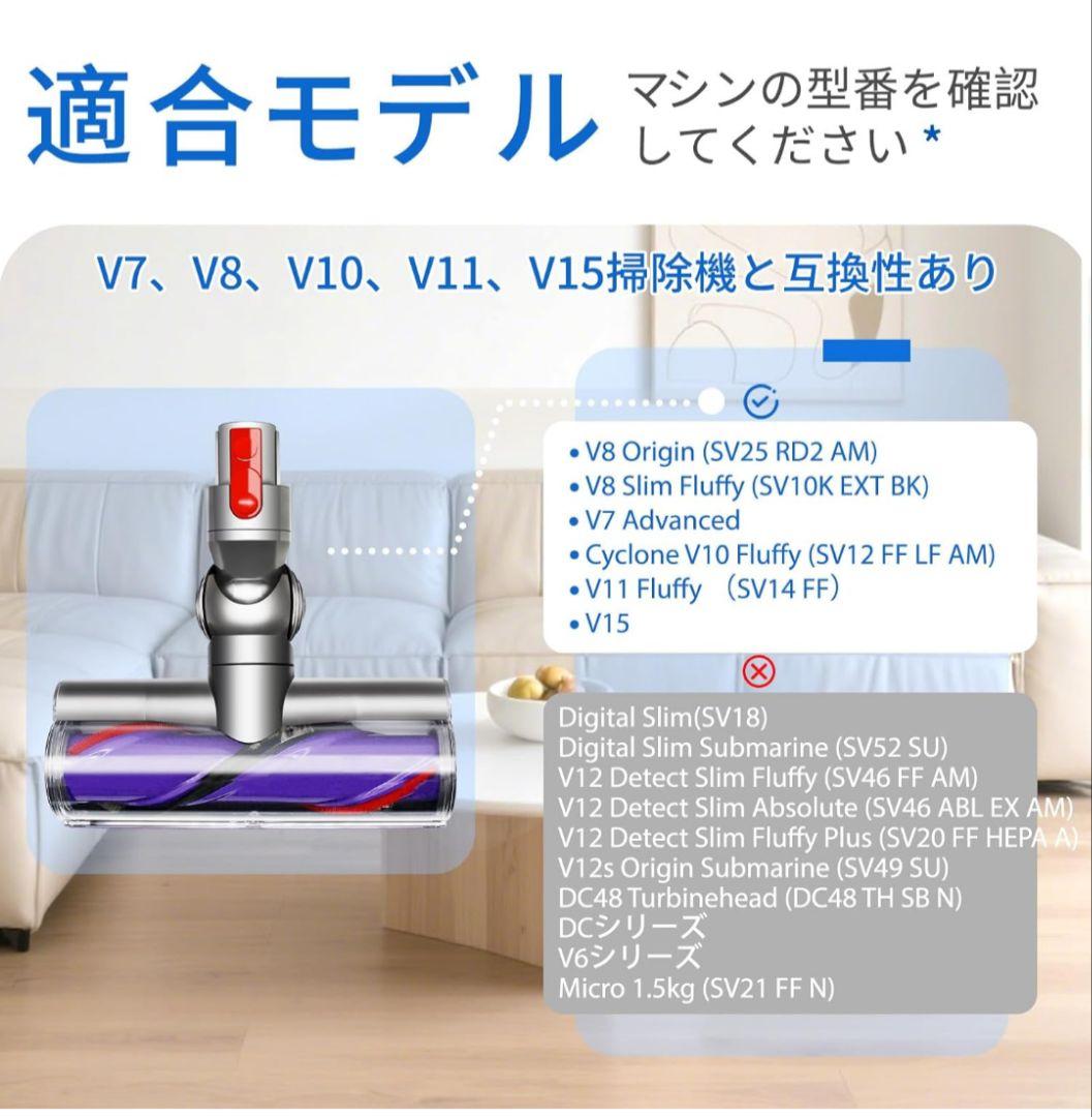 ダイソンの V7 V8 V10 V11 互換性モーターヘッドアタッチメント