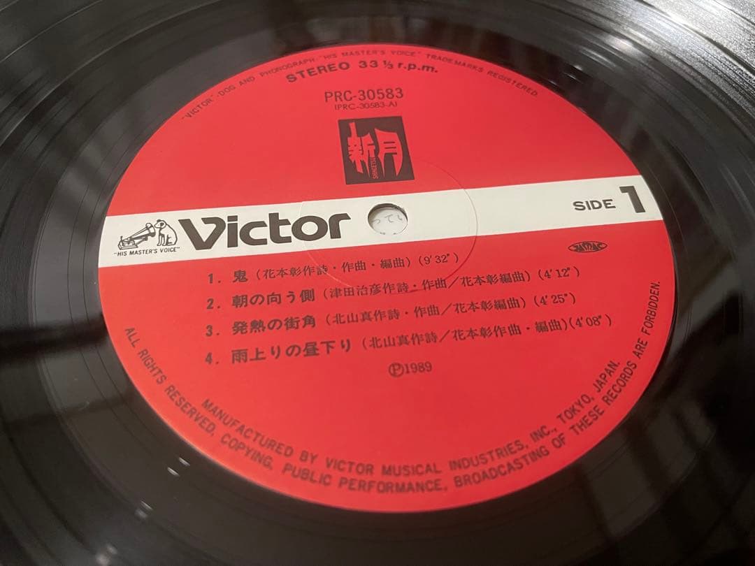 新月 SHINGETSU LP