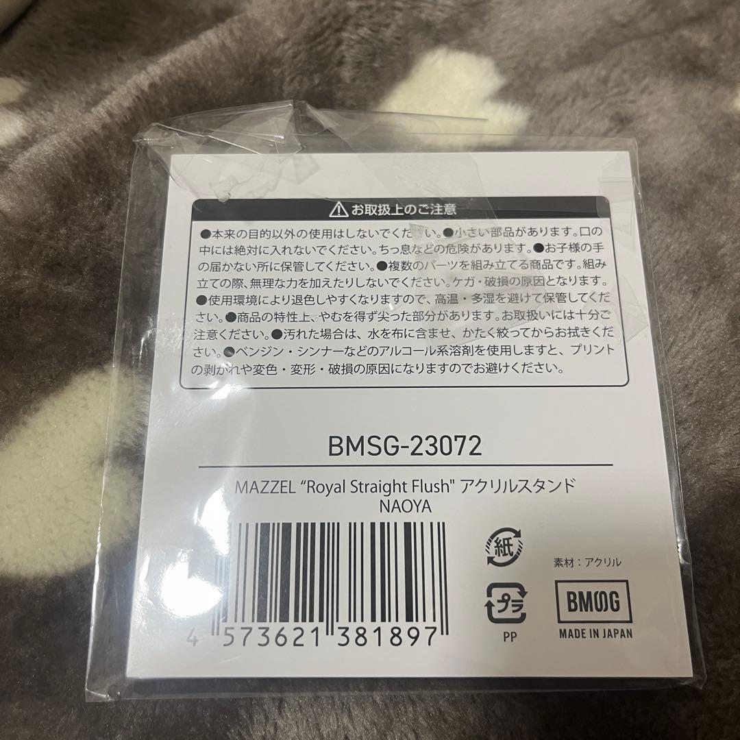 T*様 MAZZELアクリルスタンド NAOYA