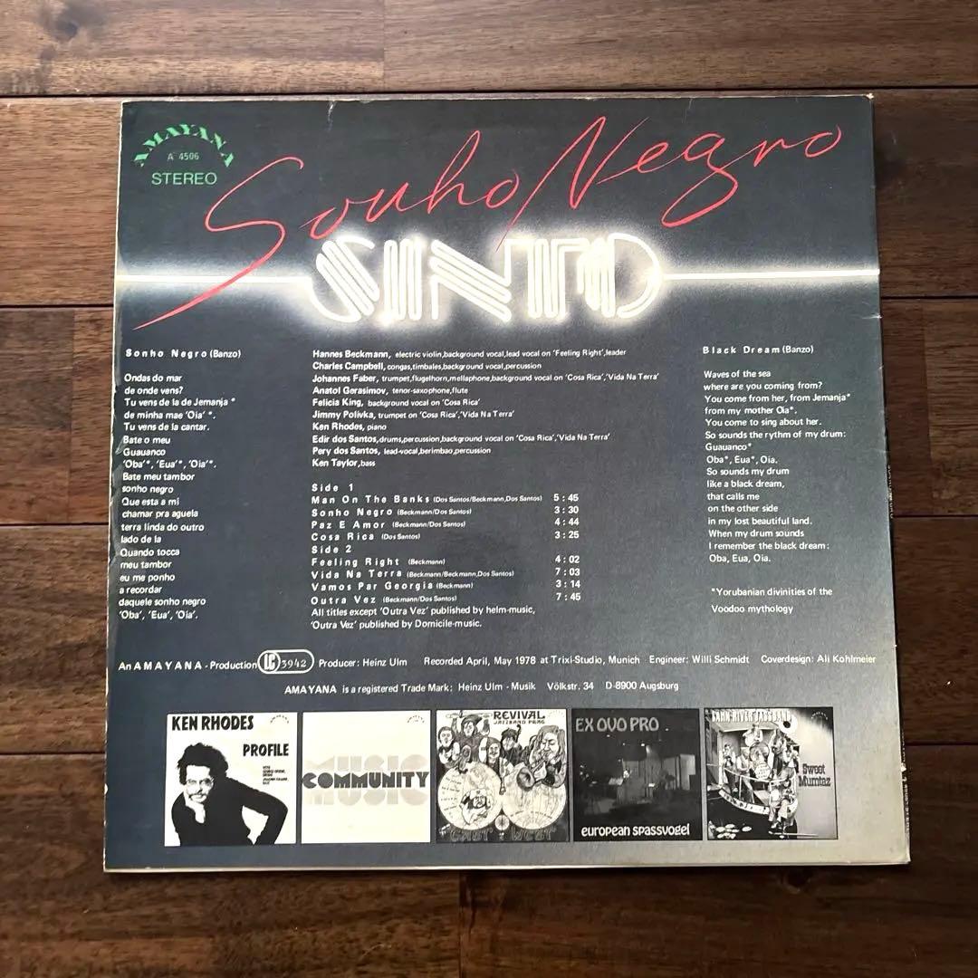 Sonho Negro/Sinto ドイツオリジナル盤