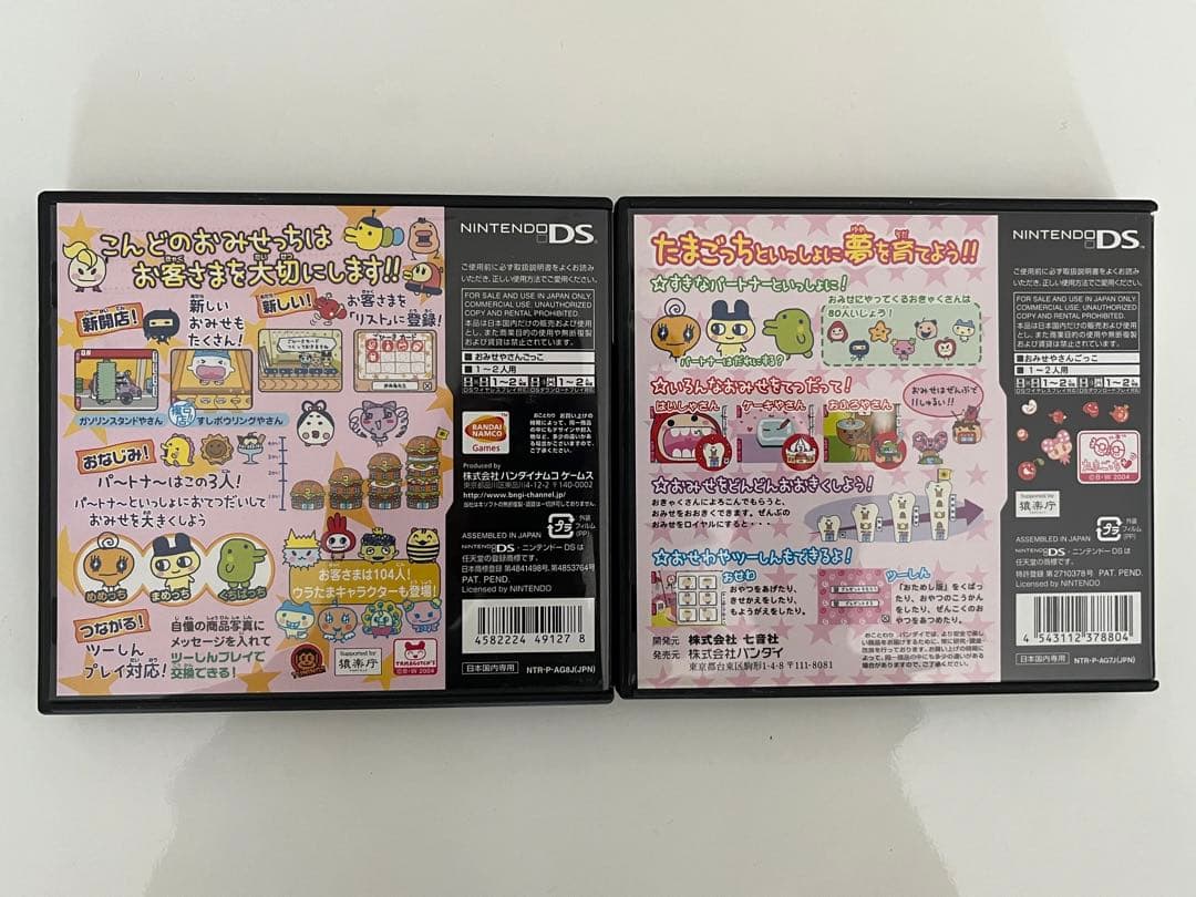 【動作確認済】たまごっちのプチプチおみせっち、ごひーきに　セット
