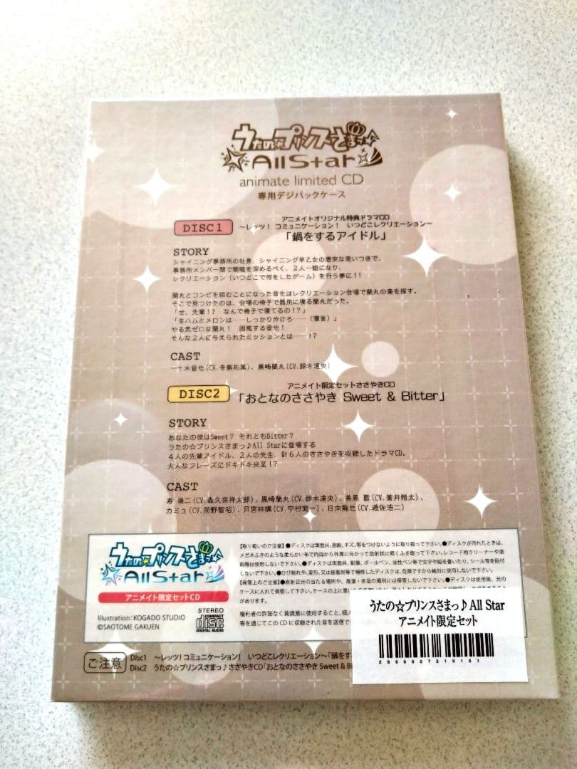 うたの☆プリンスさまっ♪　予約、購入特典CDまとめ売り