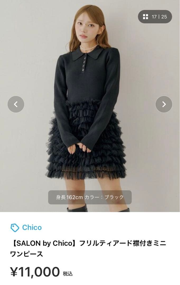 【SALON by Chico】フリルティアード襟付きミニワンピース ブラック
