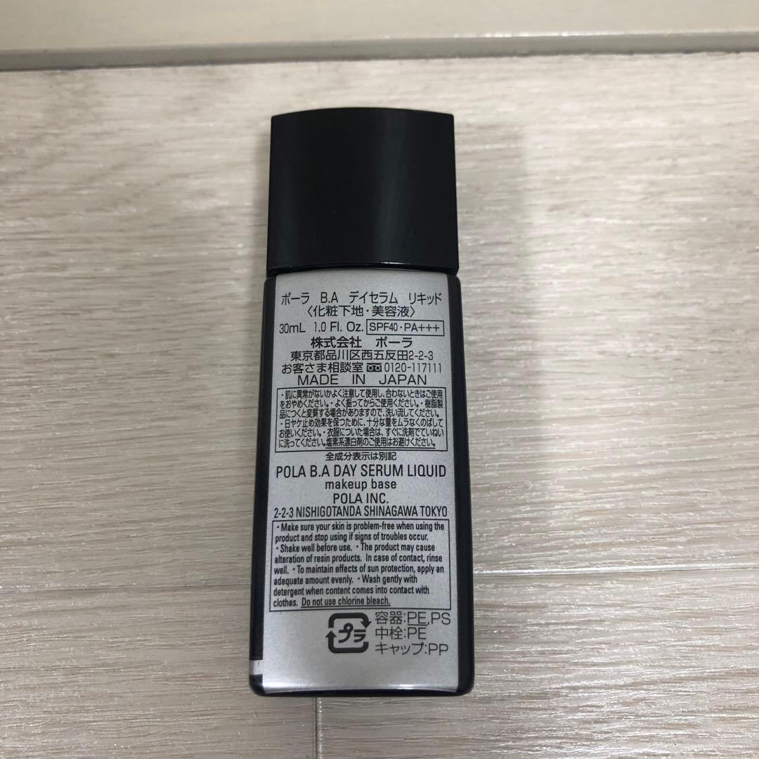 ポーラ BA デイセラムリキッド 30ml