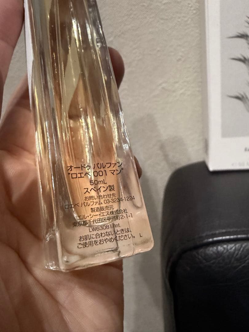 LOEWE 001MAN オードパルファム