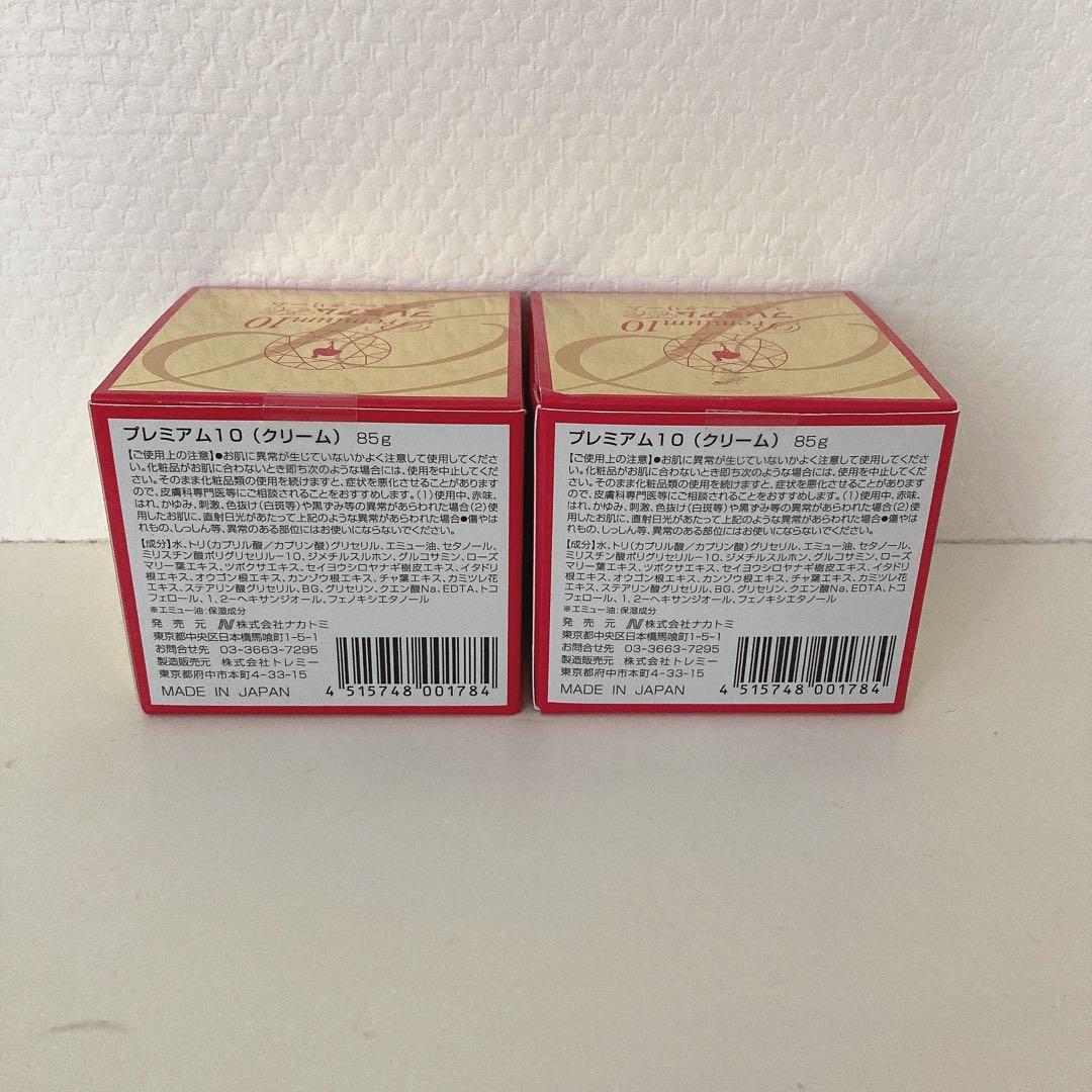 エミュークリーム プレミアム 85g 2個 ボディクリーム 国産