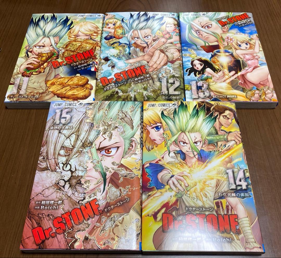 Dr.STONE 新品未使用　1巻〜20巻