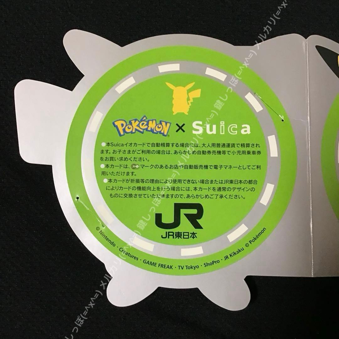HW1353【 Pokémon × Suica 】 使用可能 スイカ ピカチュウ