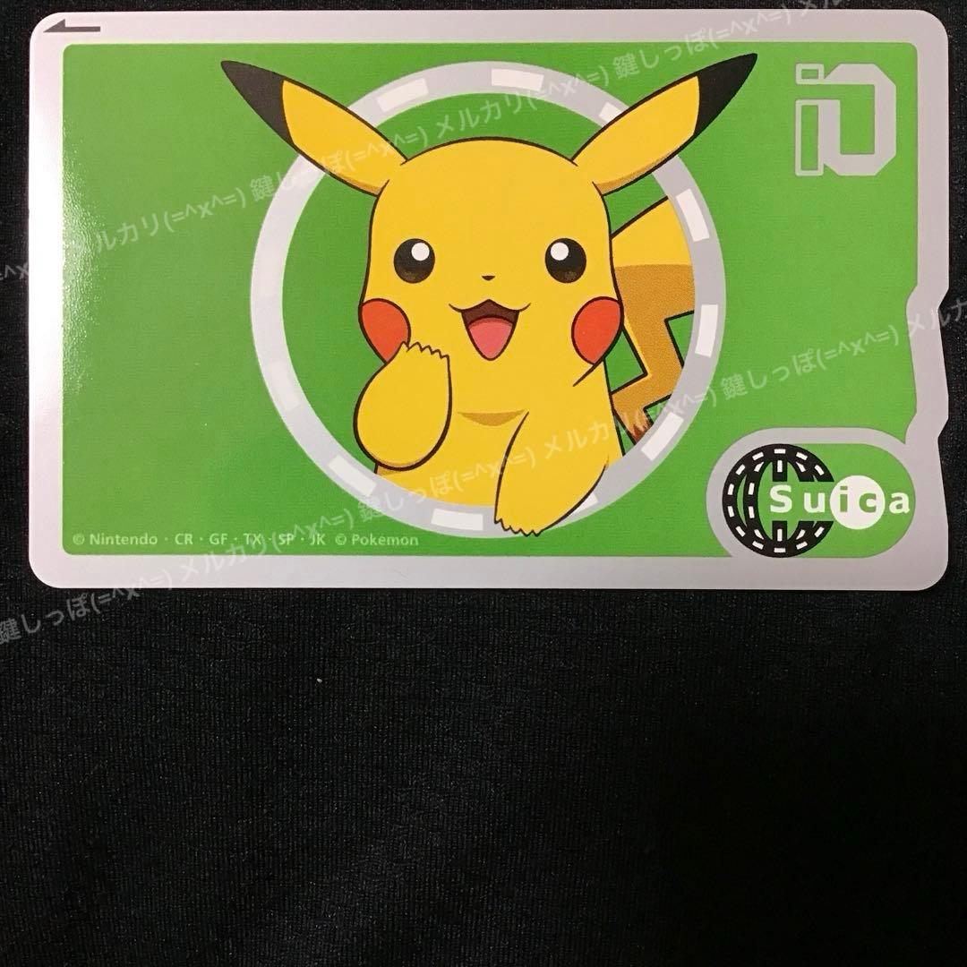 HW1353【 Pokémon × Suica 】 使用可能 スイカ ピカチュウ