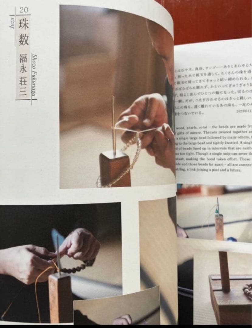 送料無料［英訳つき大判写真集］よい使い手 よい作り手 Art of Craft