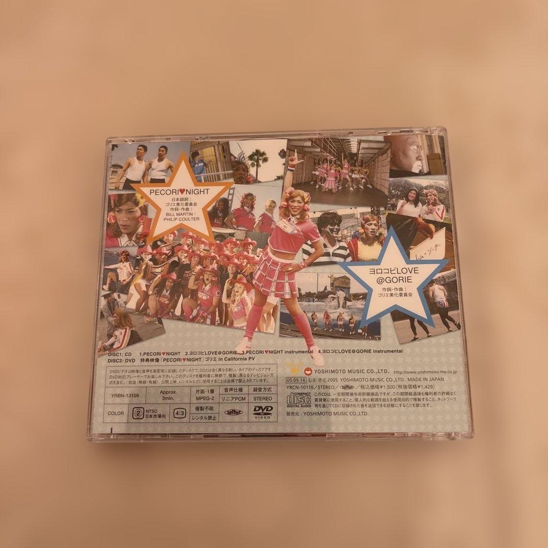 ゴリエちゃん　DVD&CDセット　轟ティ付き