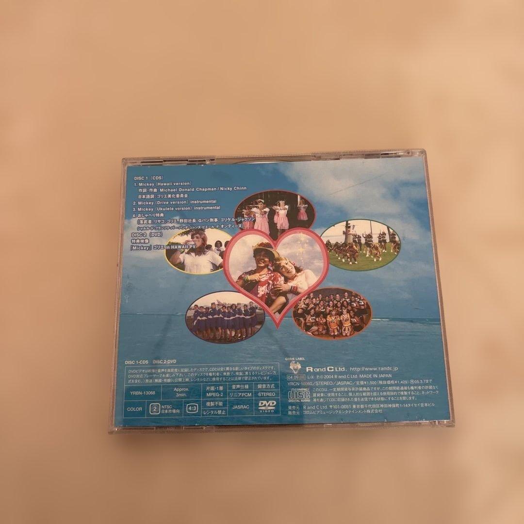 ゴリエちゃん　DVD&CDセット　轟ティ付き