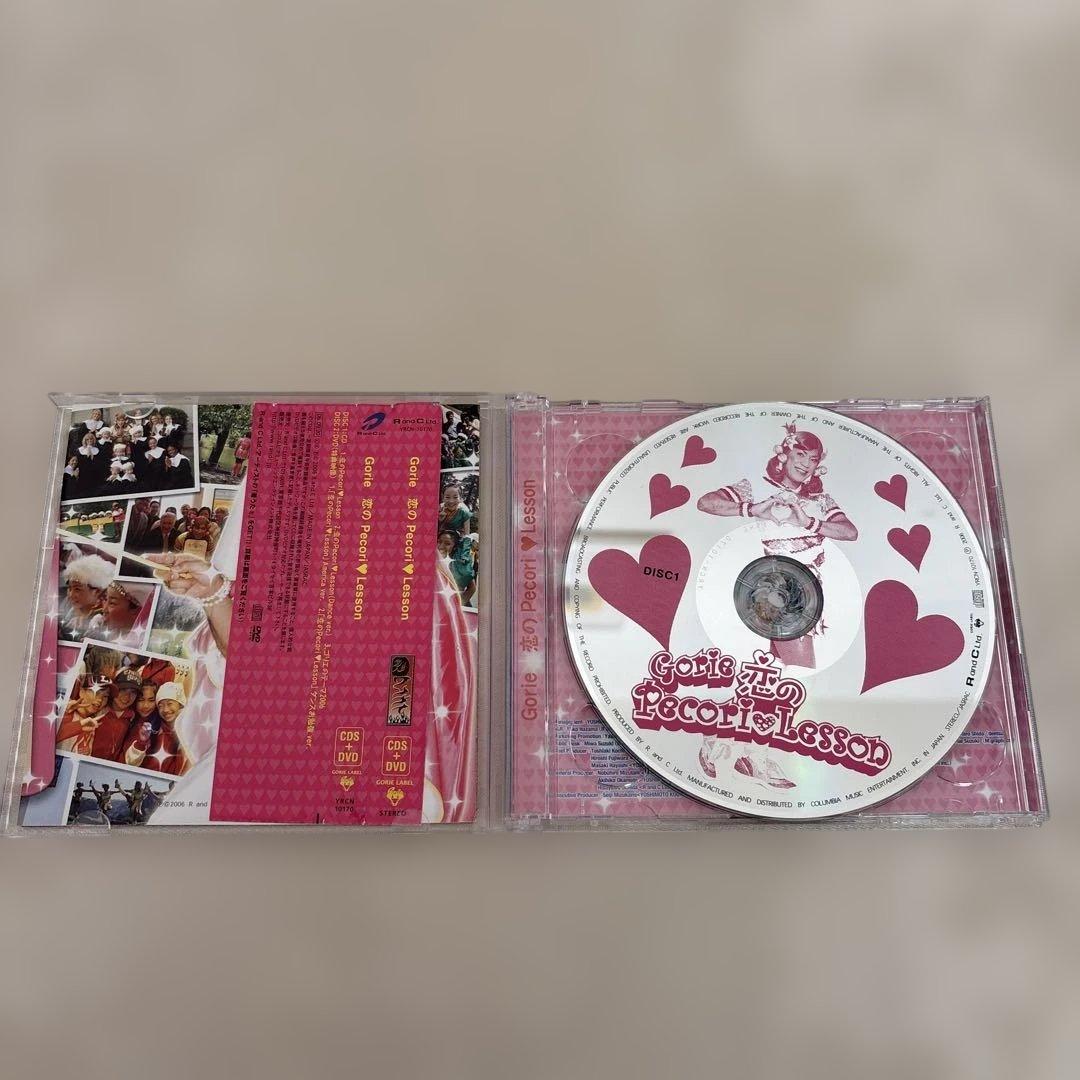 ゴリエちゃん　DVD&CDセット　轟ティ付き